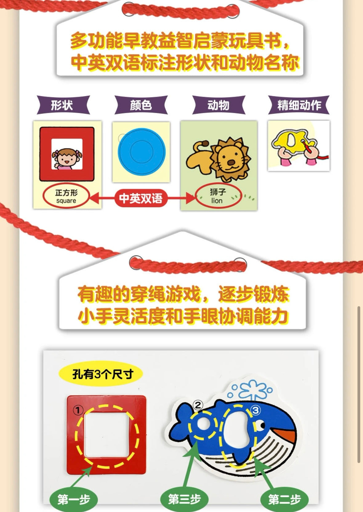 穿一穿 真开心:穿绳认知玩具书 (附视频)【豆瓣9.6分】