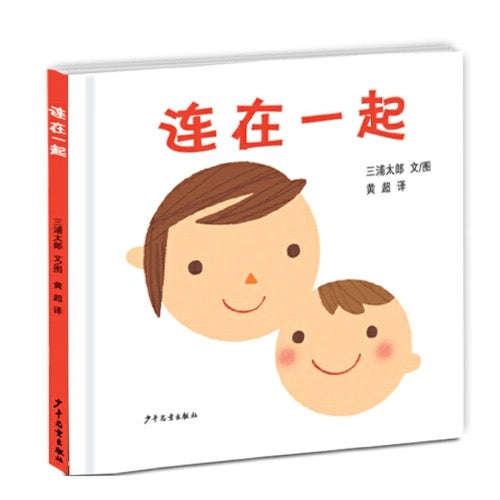 连在一起 【豆瓣8.3分】