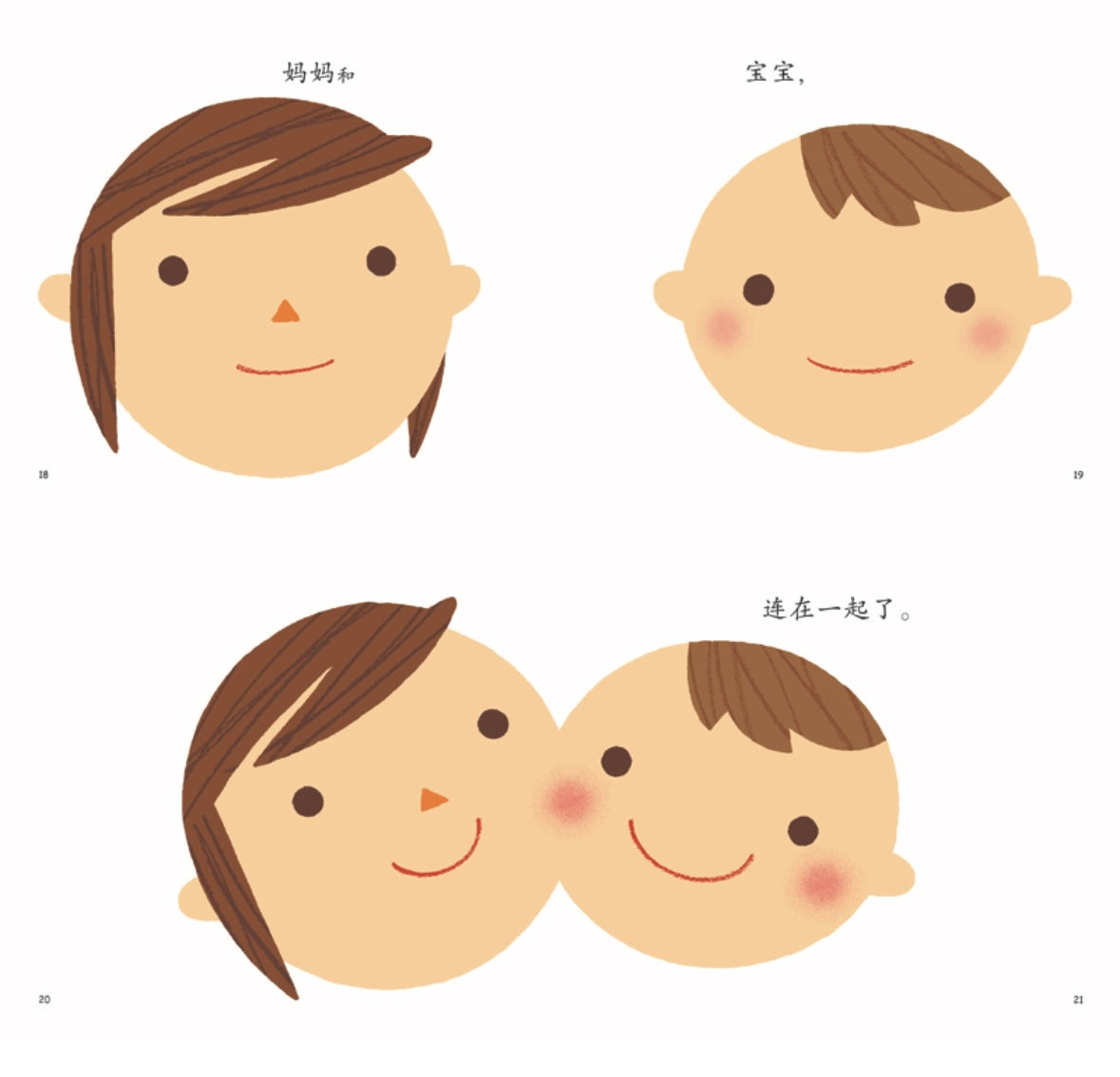 连在一起 【豆瓣8.3分】