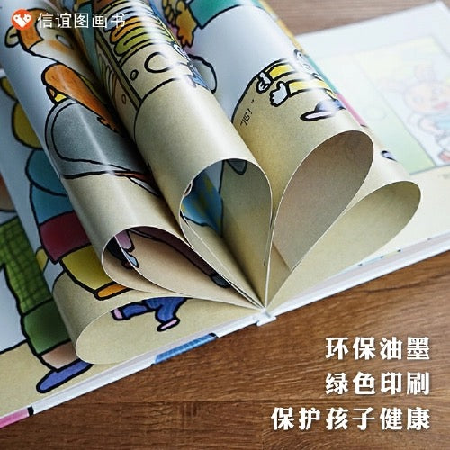山猫服饰店:信谊图画书