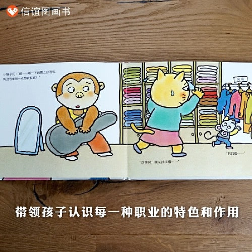 山猫服饰店:信谊图画书