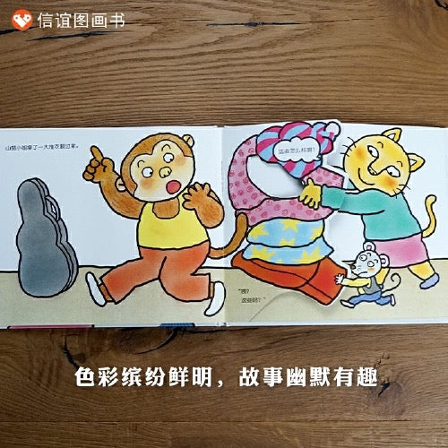 山猫服饰店:信谊图画书