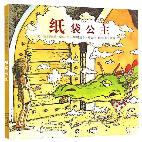 纸袋公主--颠覆传统性别偏见【豆瓣8.9分】
