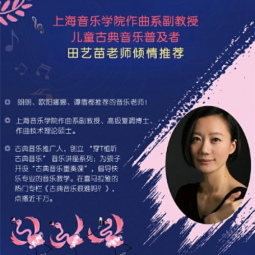 触控发声书:听,谁的音乐会?(套装全4册)