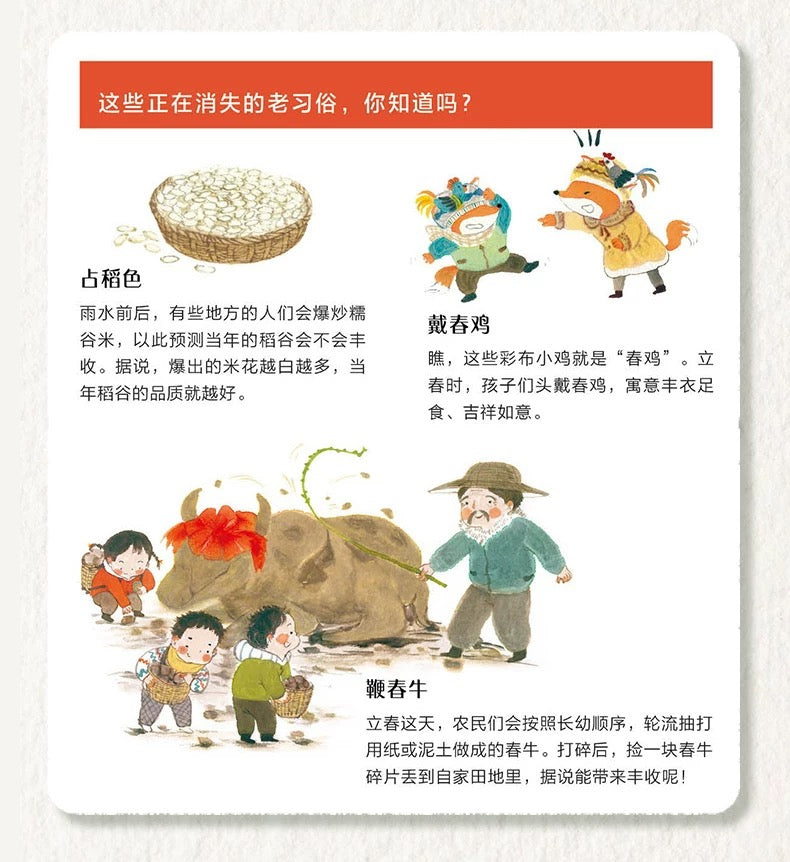 岁时记(全12册)