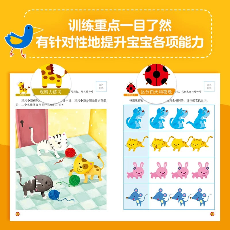 邦臣小红花 阶梯数学思维 (全2册)