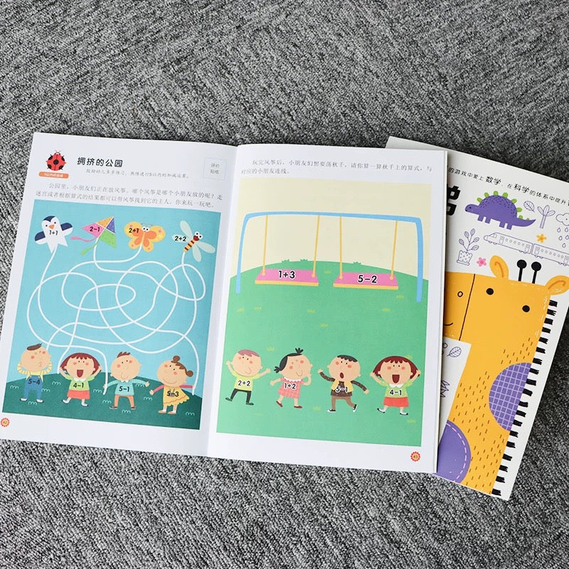邦臣小红花 阶梯数学思维 (全2册)
