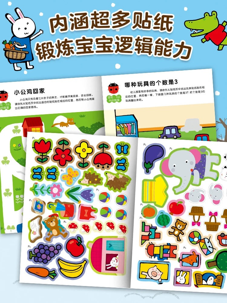 小红花. 我的第一本数学启蒙贴纸游戏书(共6册)