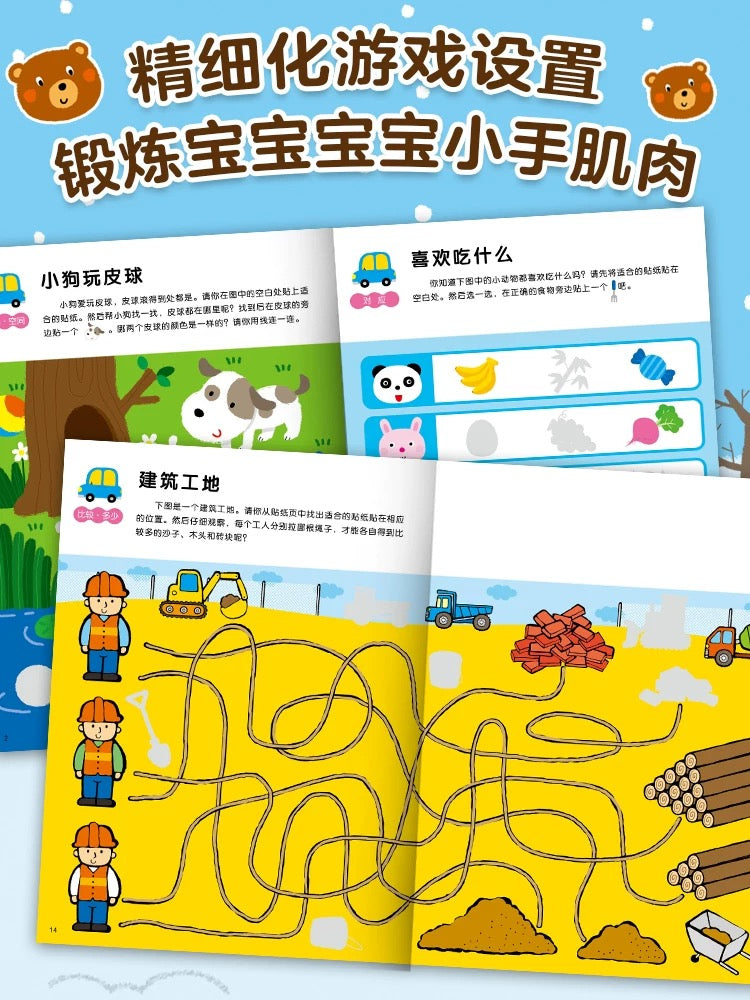 小红花. 我的第一本数学启蒙贴纸游戏书(共6册)