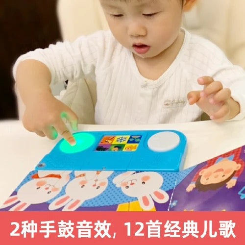 快乐宝宝手鼓书(附视频)