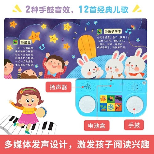 快乐宝宝手鼓书(附视频)