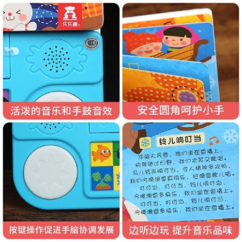 快乐宝宝手鼓书(附视频)