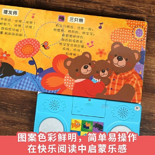 快乐宝宝手鼓书(附视频)