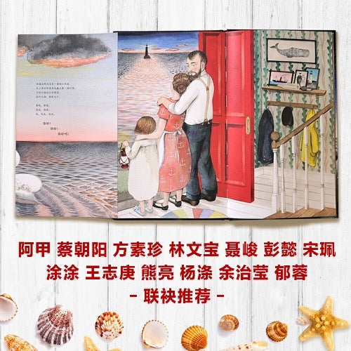 你好,灯塔 【豆瓣9.1分】