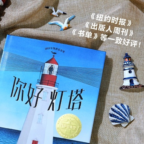 你好,灯塔 【豆瓣9.1分】