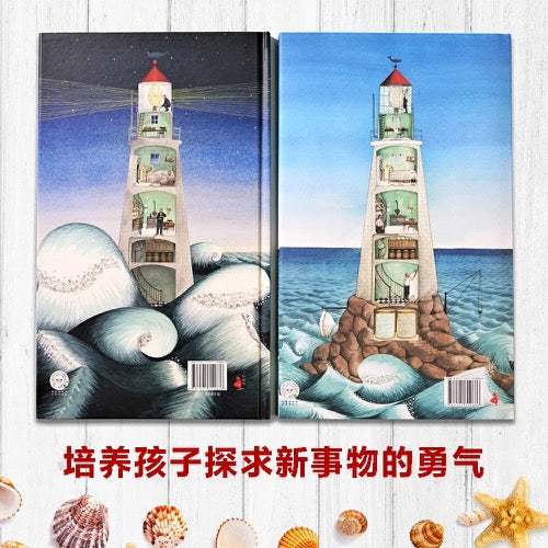 你好,灯塔 【豆瓣9.1分】