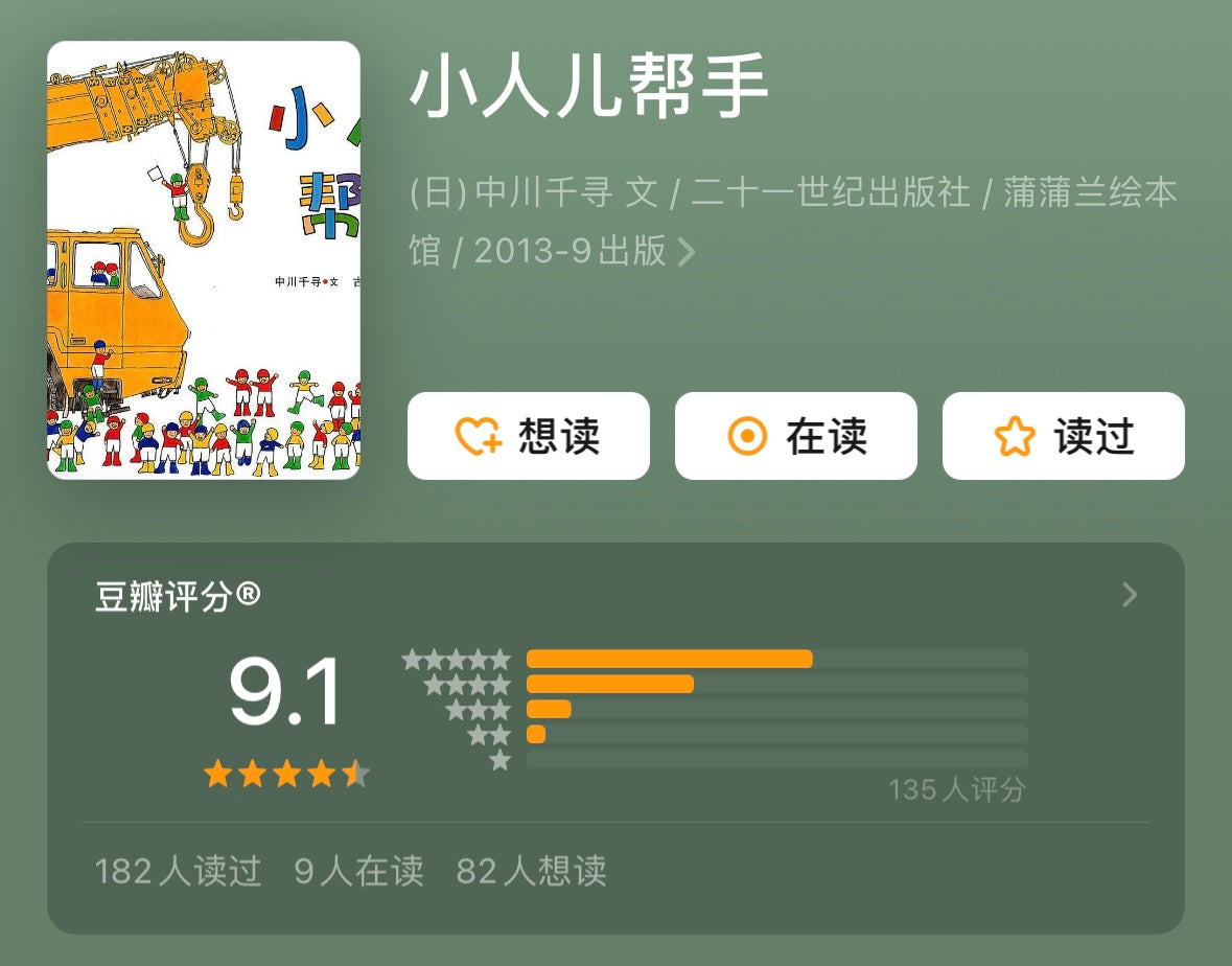 小人儿帮手(全7册)