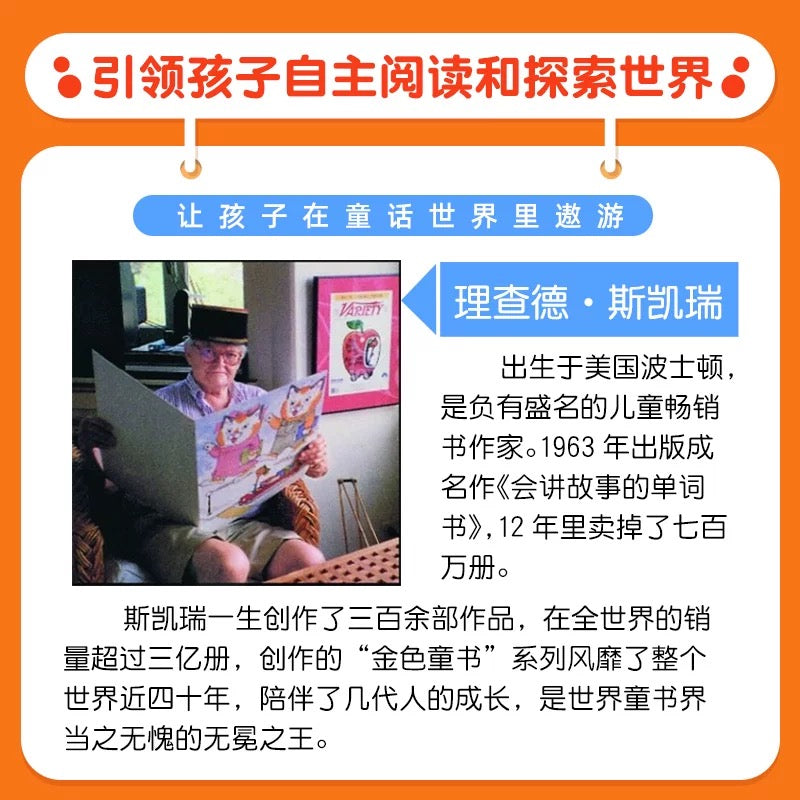 忙忙碌碌镇 (全4册)【豆瓣9.4分】