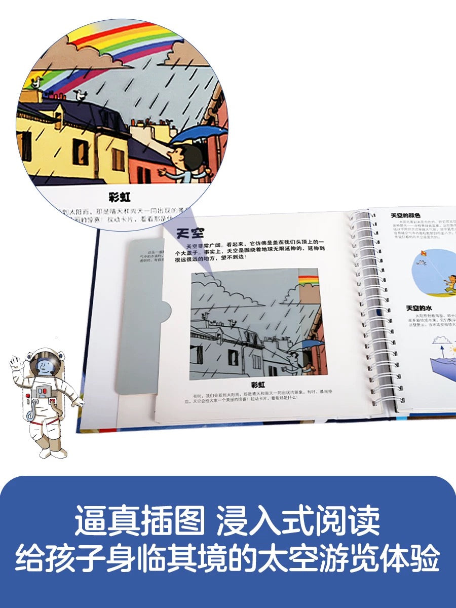 我们的太空 乐乐趣