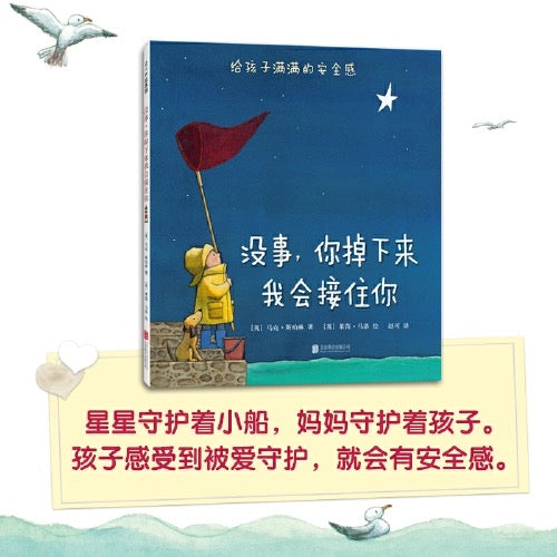 没事,你掉下来我会接住你 【豆瓣8.7分】