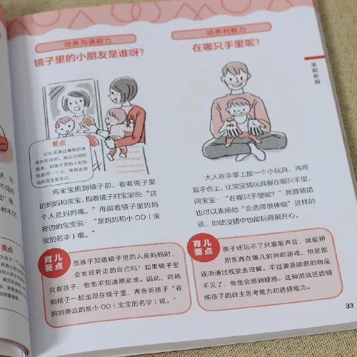 0-3岁宝宝大脑开发游戏书