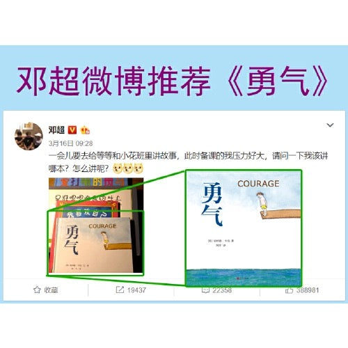 勇气【豆瓣8.7分】
