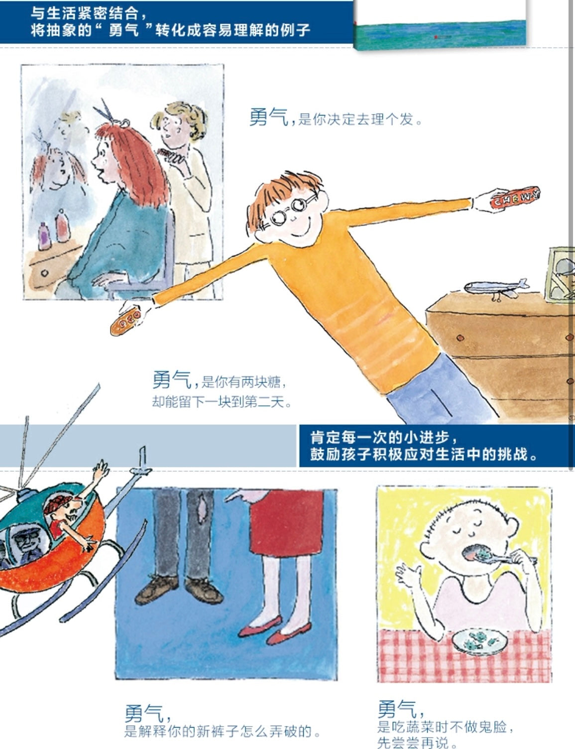勇气【豆瓣8.7分】