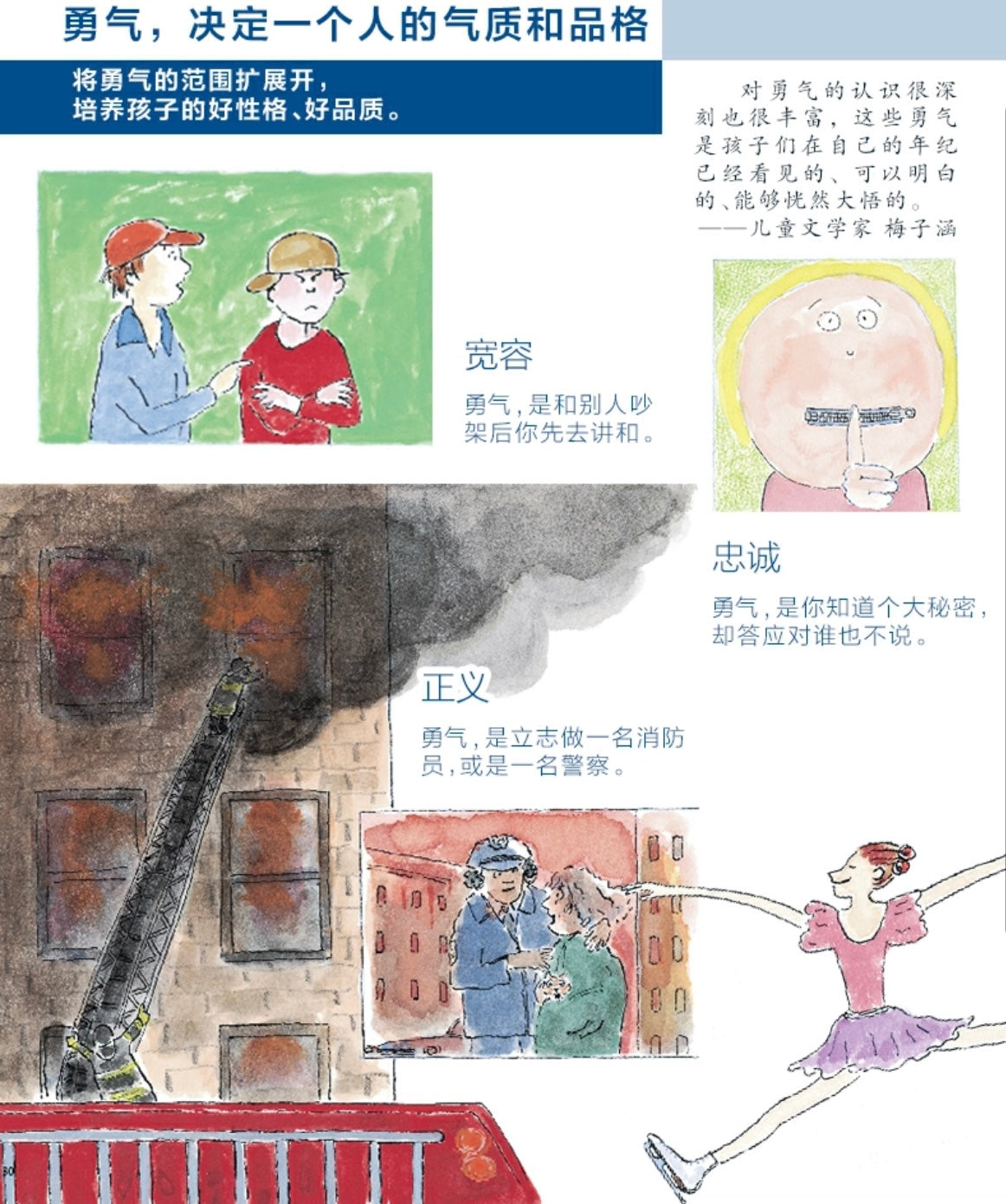 勇气【豆瓣8.7分】
