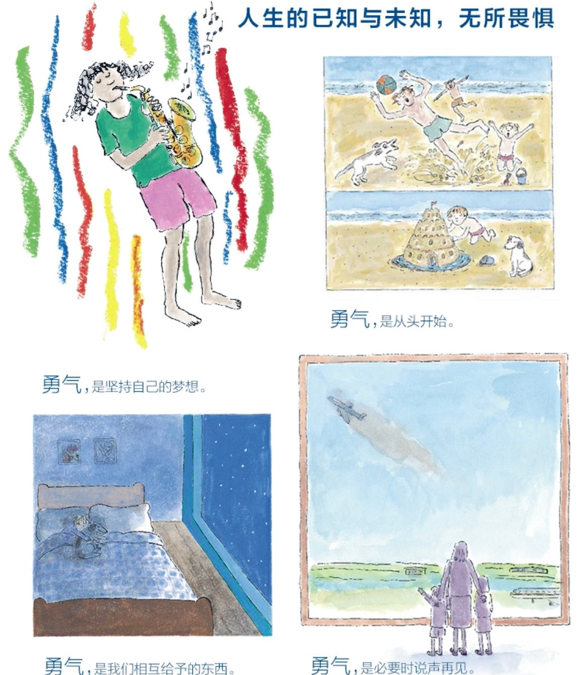 勇气【豆瓣8.7分】