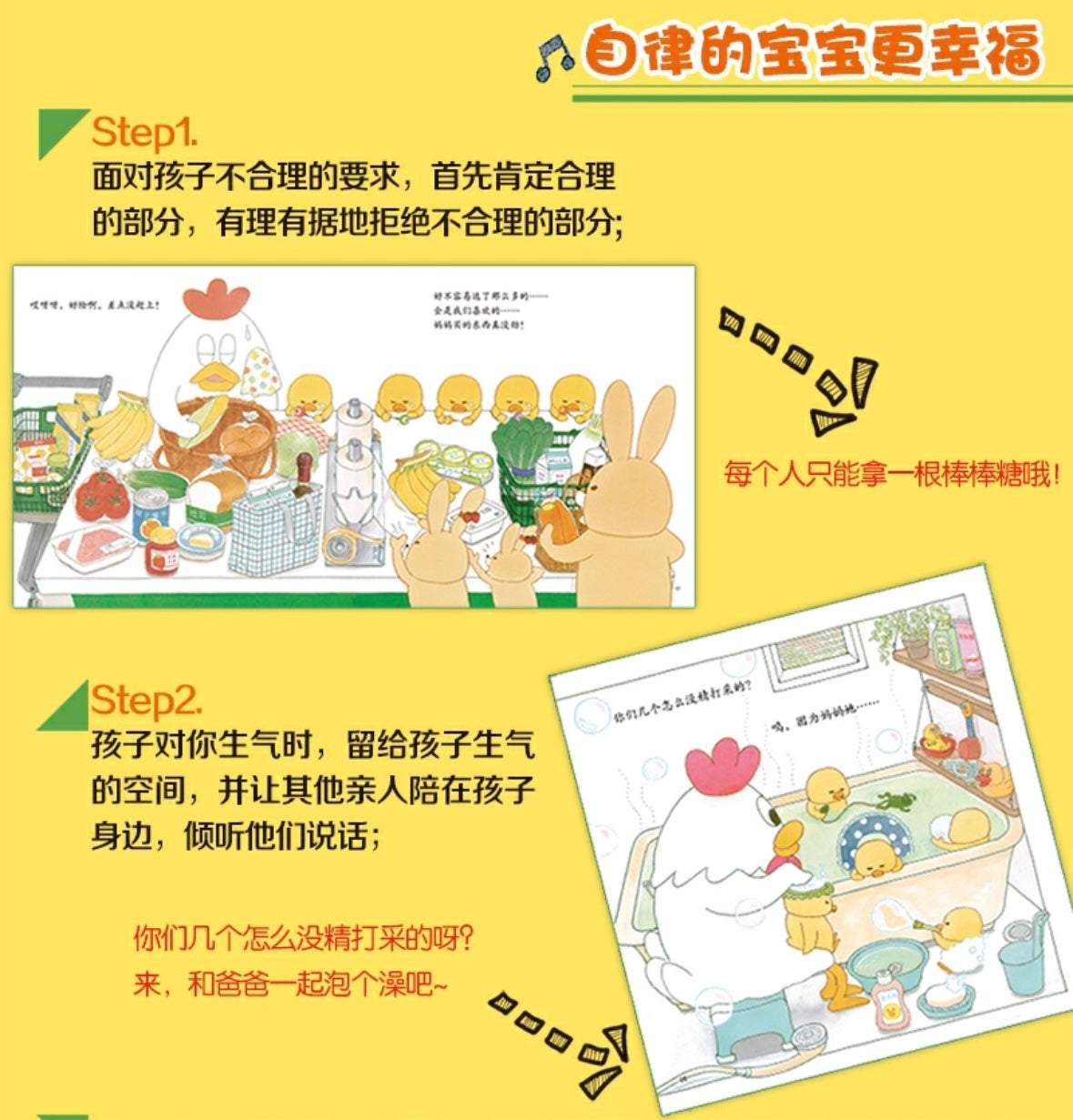 幸福小鸡(平装 共6册)工藤纪子