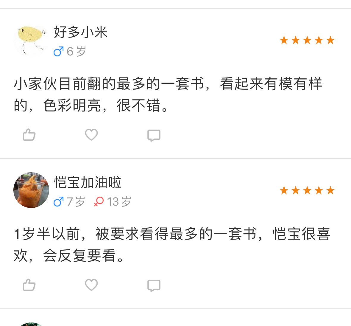 婴儿视觉启智绘本(全5册)