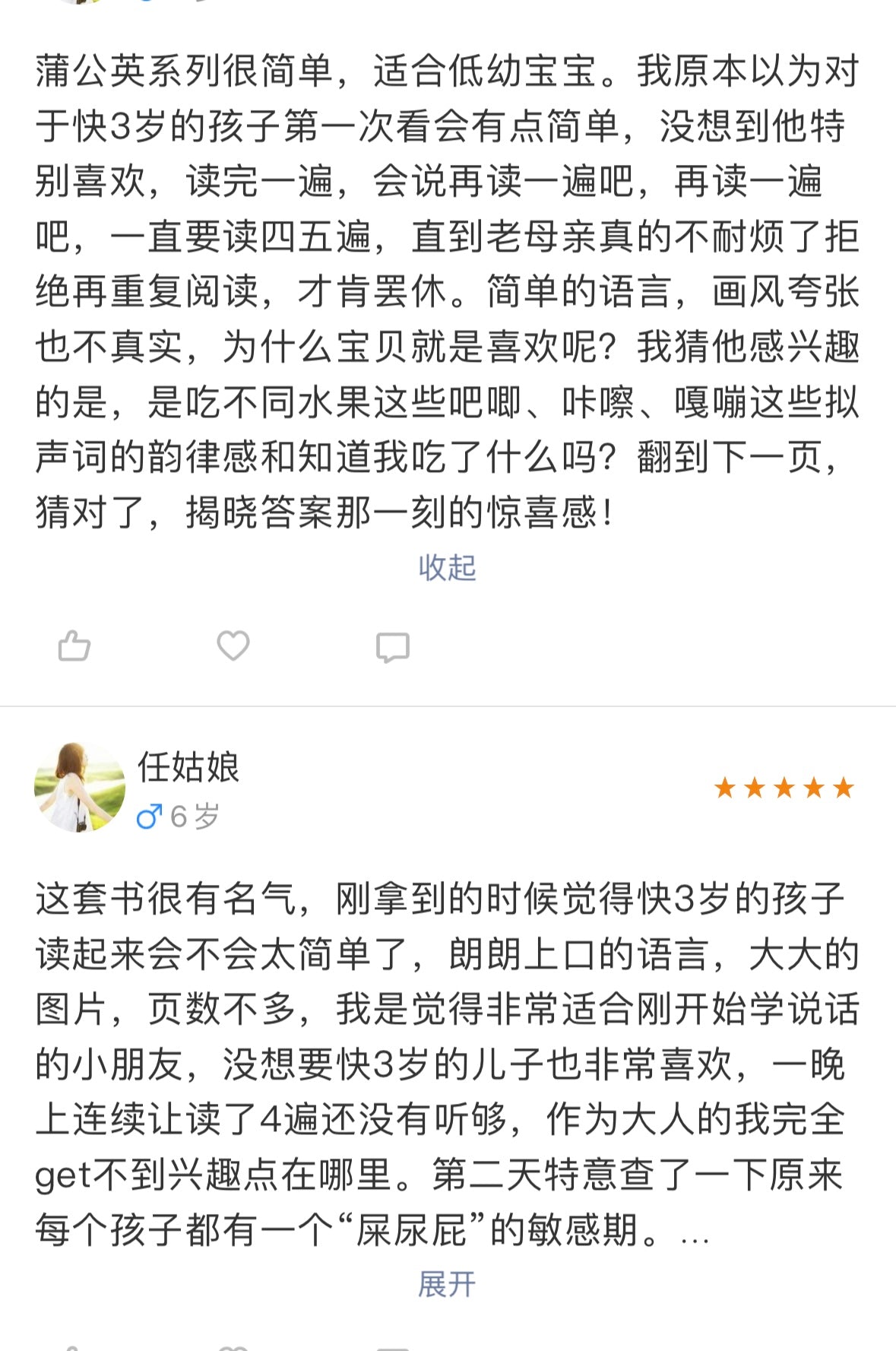 宫西达也低幼认知 转啊转(平装全3册)
