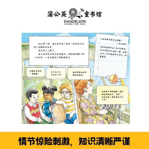 神奇校车. 图画书版【注音版】(全12册)