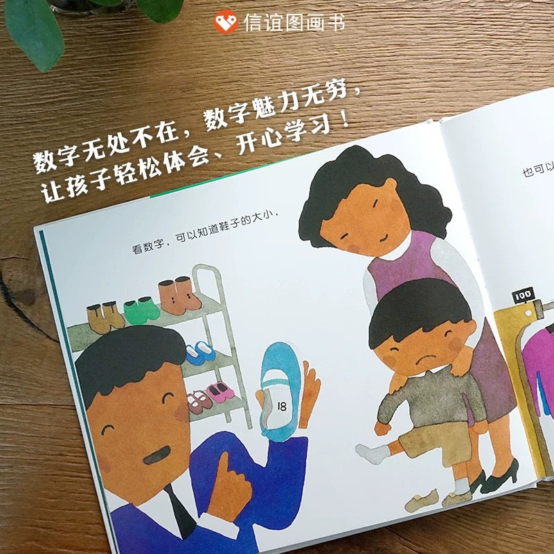 数字在哪里 信谊绘本 【豆瓣8.4分】