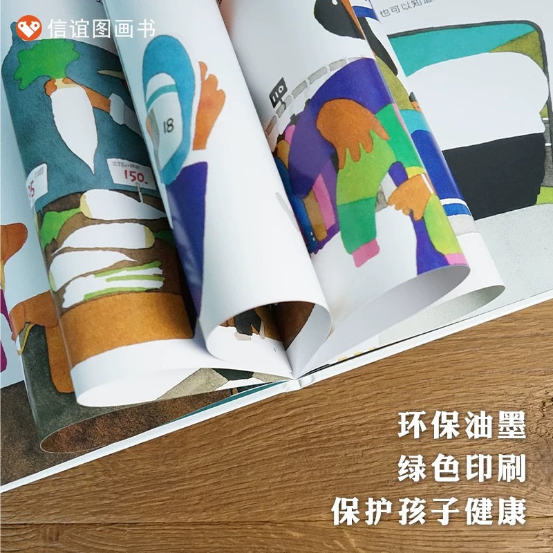 数字在哪里 信谊绘本 【豆瓣8.4分】