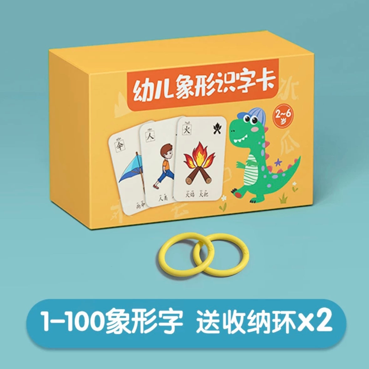 幼儿象形识字卡