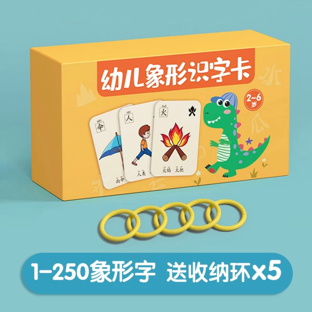 幼儿象形识字卡