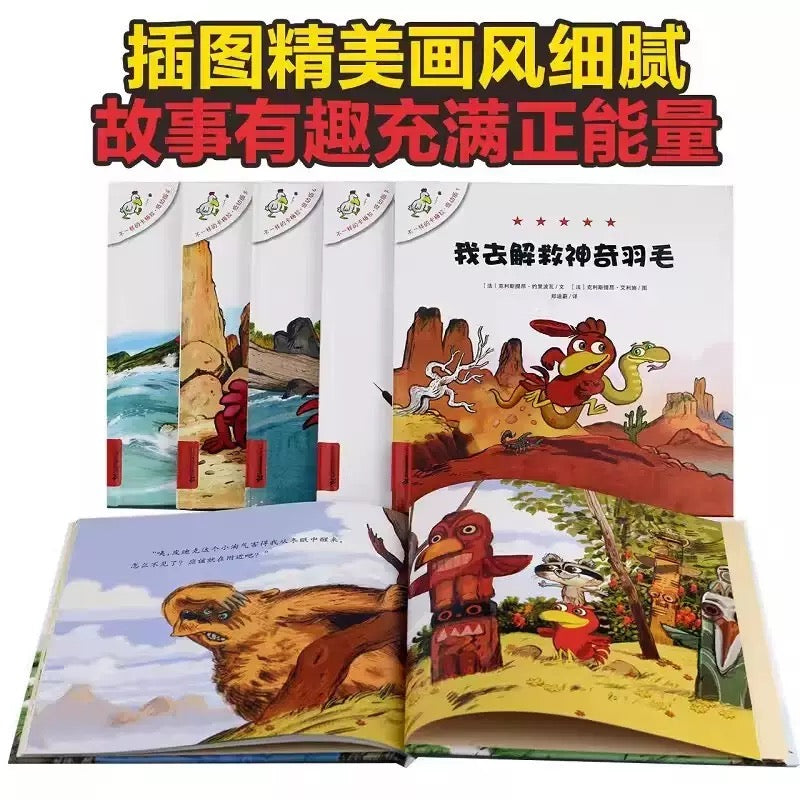 不一样的卡梅拉 低幼版 精装(全7册 全新无塑封)