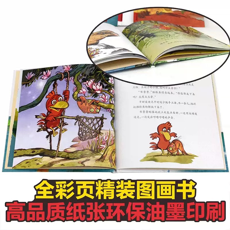 不一样的卡梅拉 低幼版 精装(全7册 全新无塑封)