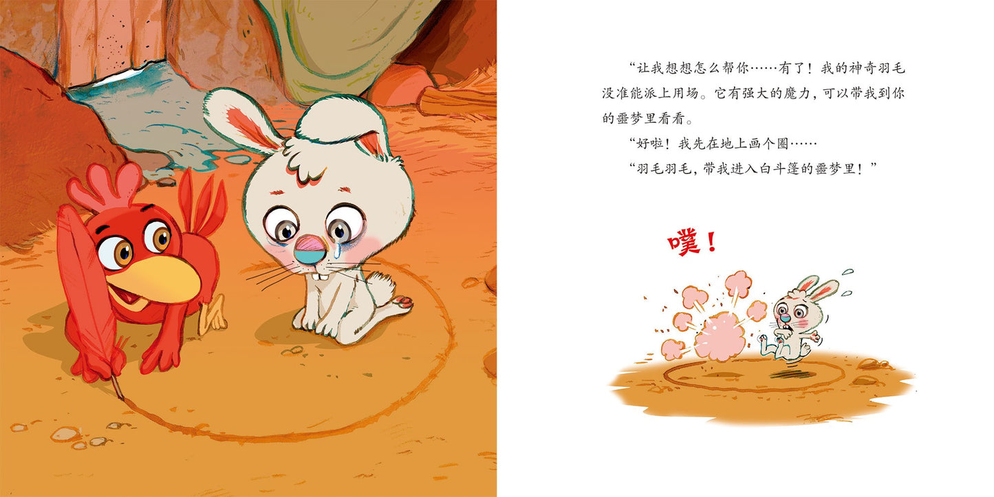 不一样的卡梅拉 低幼版 精装(全7册 全新无塑封)