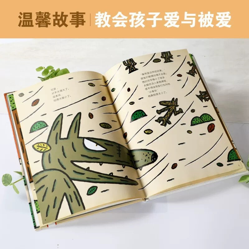 乐乐趣 羞耻的秘密+怀念的味道(全2册)宫西达也 平装