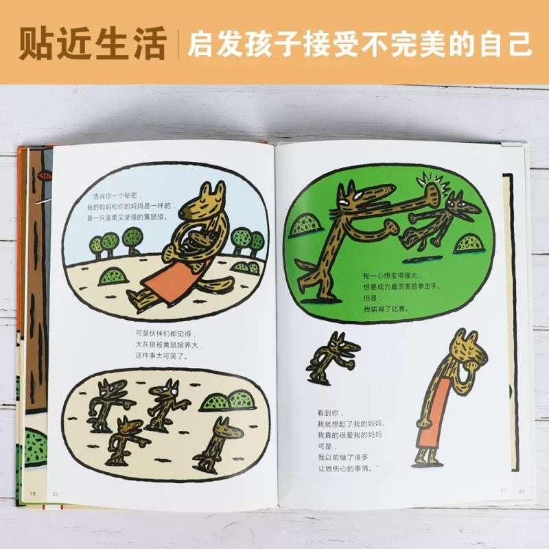 乐乐趣 羞耻的秘密+怀念的味道(全2册)宫西达也 平装