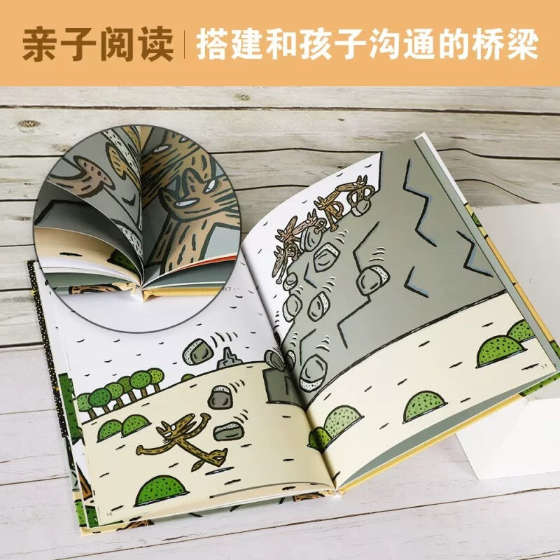 乐乐趣 羞耻的秘密+怀念的味道(全2册)宫西达也 平装