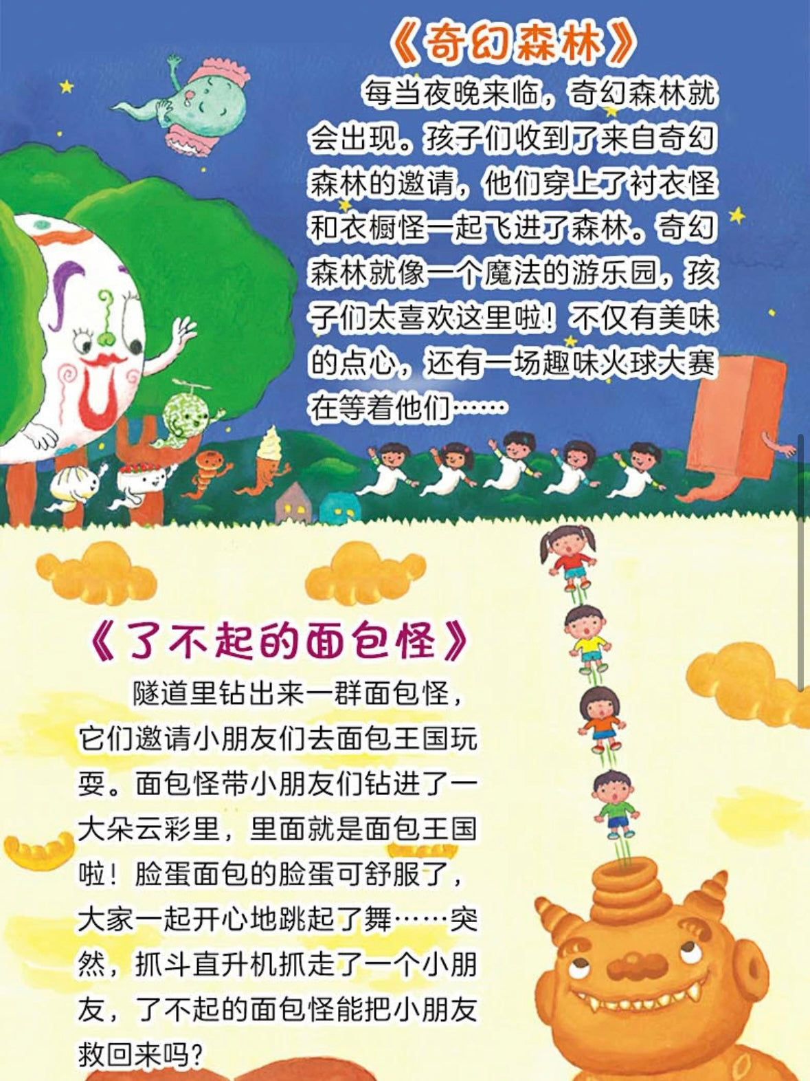 深见春夫魔法图画书系列(全5册)