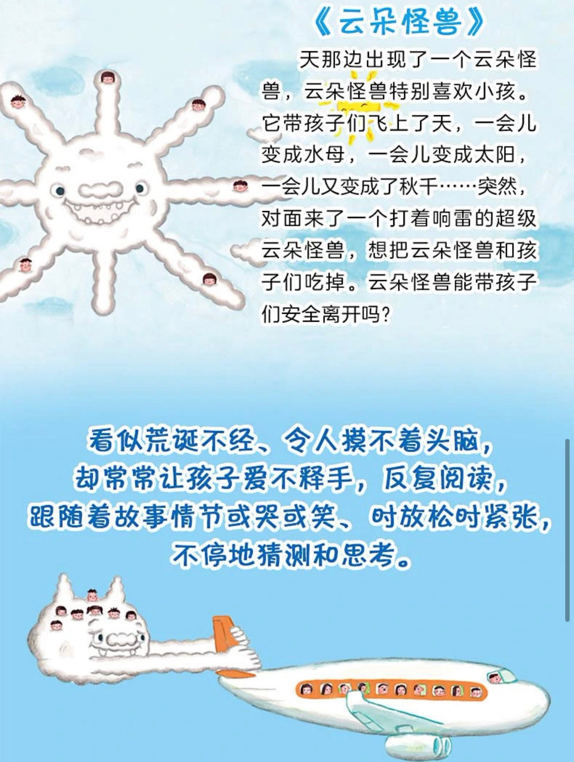 深见春夫魔法图画书系列(全5册)