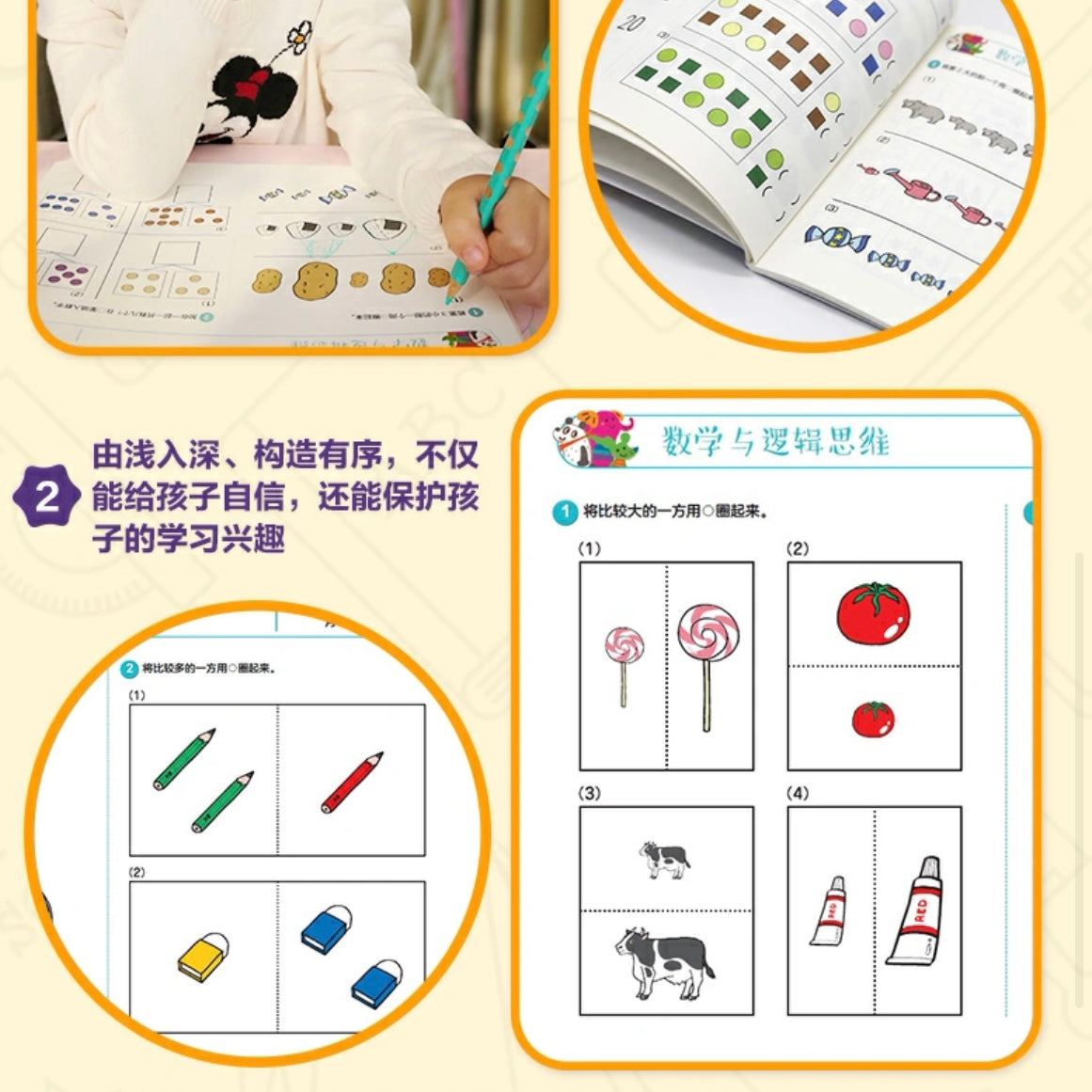 七田真全脑开发练习册【3-4岁】(全3册)