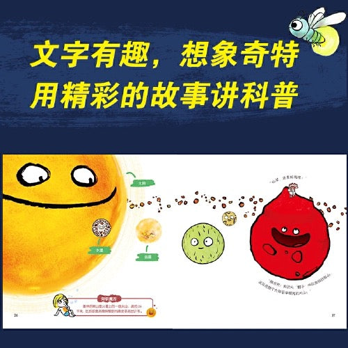 小小科学探索家(共9册)