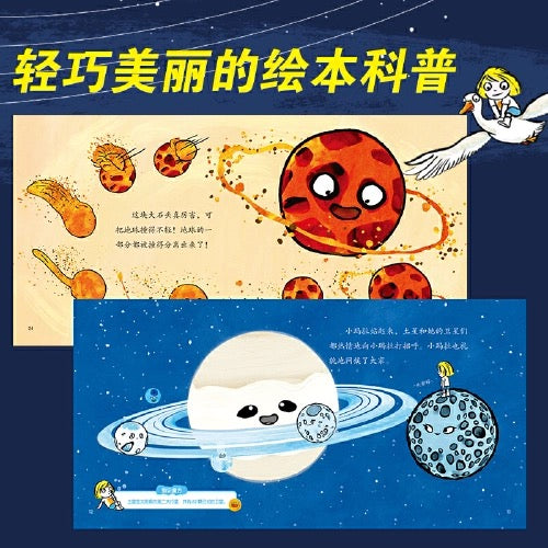 小小科学探索家(共9册)