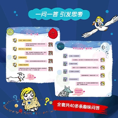 小小科学探索家(共9册)