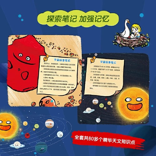 小小科学探索家(共9册)